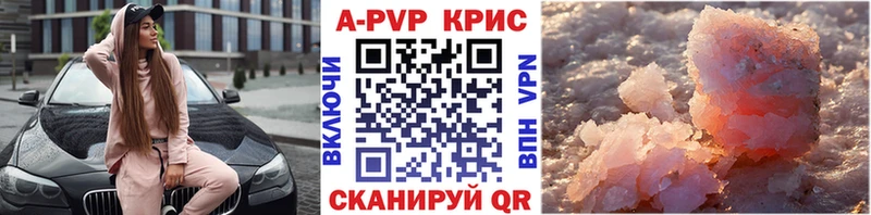 A-PVP СК  наркошоп  Богородицк 