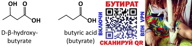 цена наркотик  Богородицк  Бутират BDO 