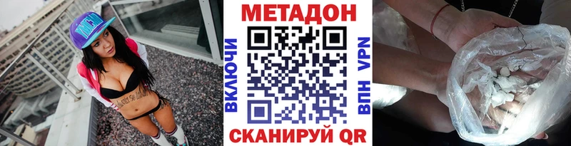 МЕТАДОН мёд  Богородицк 