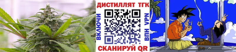 ТГК концентрат где купить наркоту Богородицк